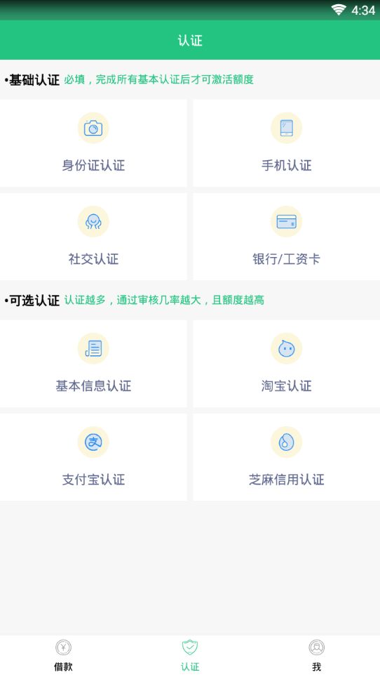 77贷官方免费下载_77贷正版手机版