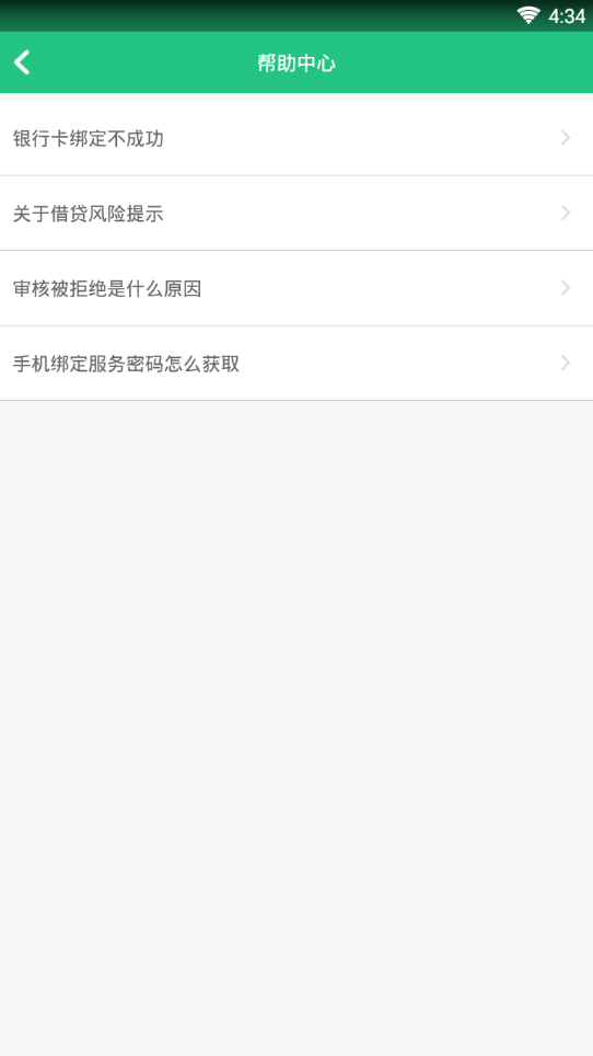 77贷官方免费下载_77贷正版手机版
