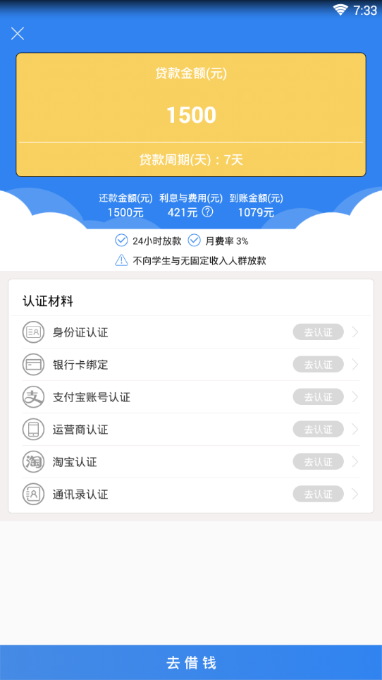 及时鱼官方手机端下载_及时鱼下载手机版