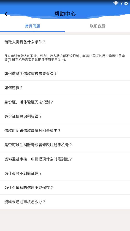 及时鱼官方手机端下载_及时鱼下载手机版