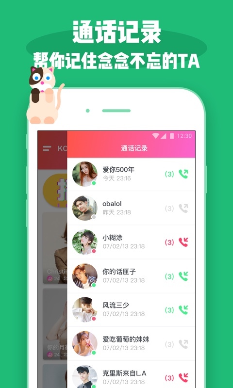 可米聊正版手机版_可米聊下载安装