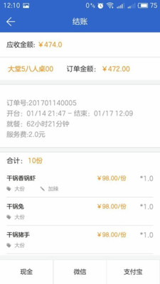 好小二免费版_好小二2025最新版
