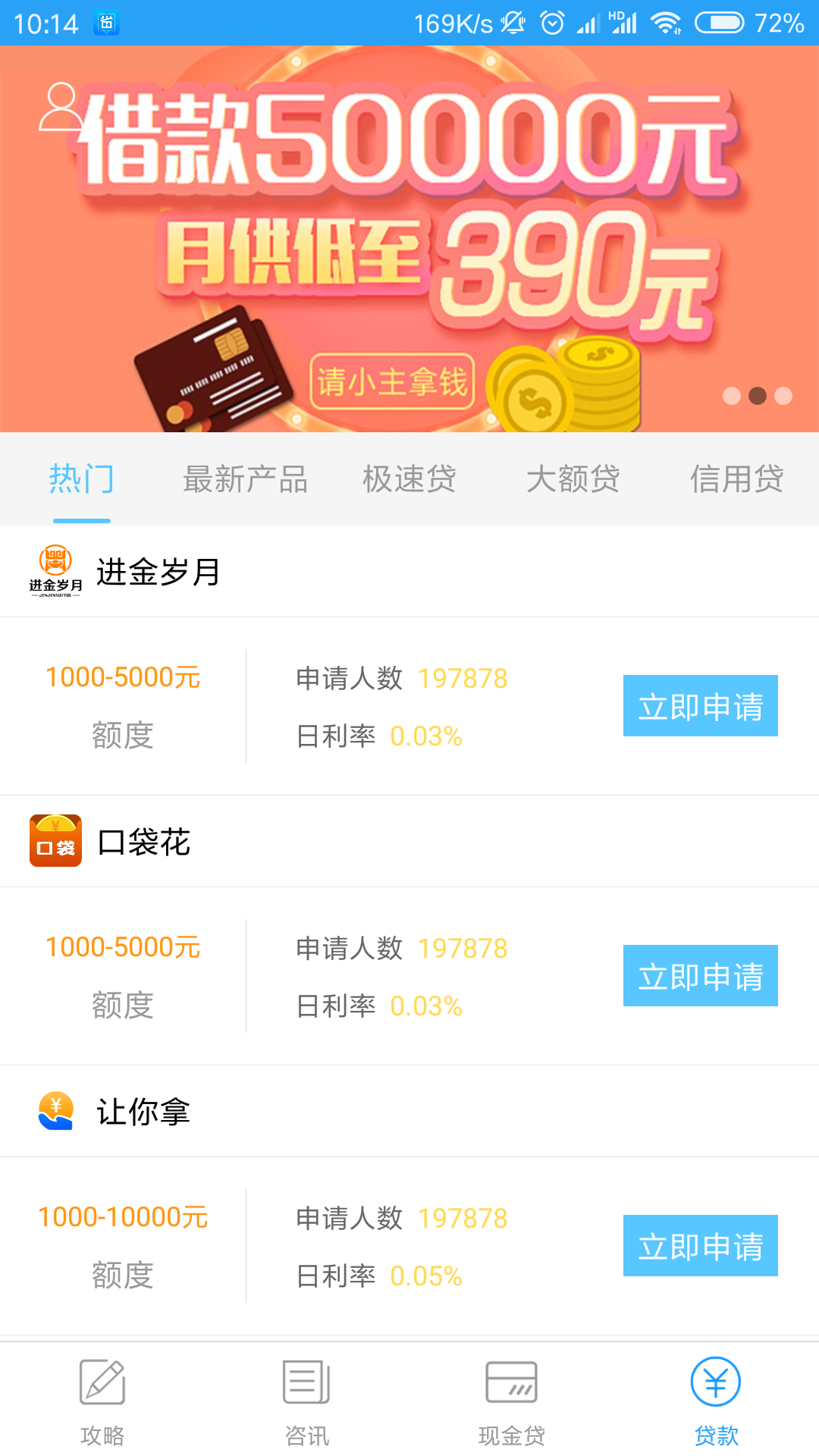 省花呗软件下载_省花呗新版手机端