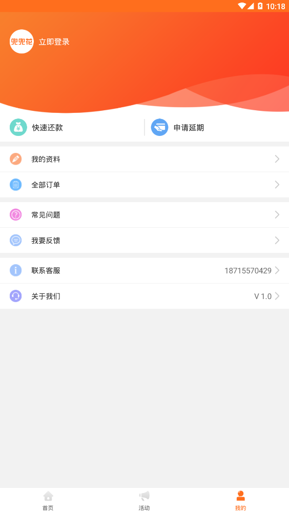 兜兜花安卓App下载_兜兜花App下载安装手机版