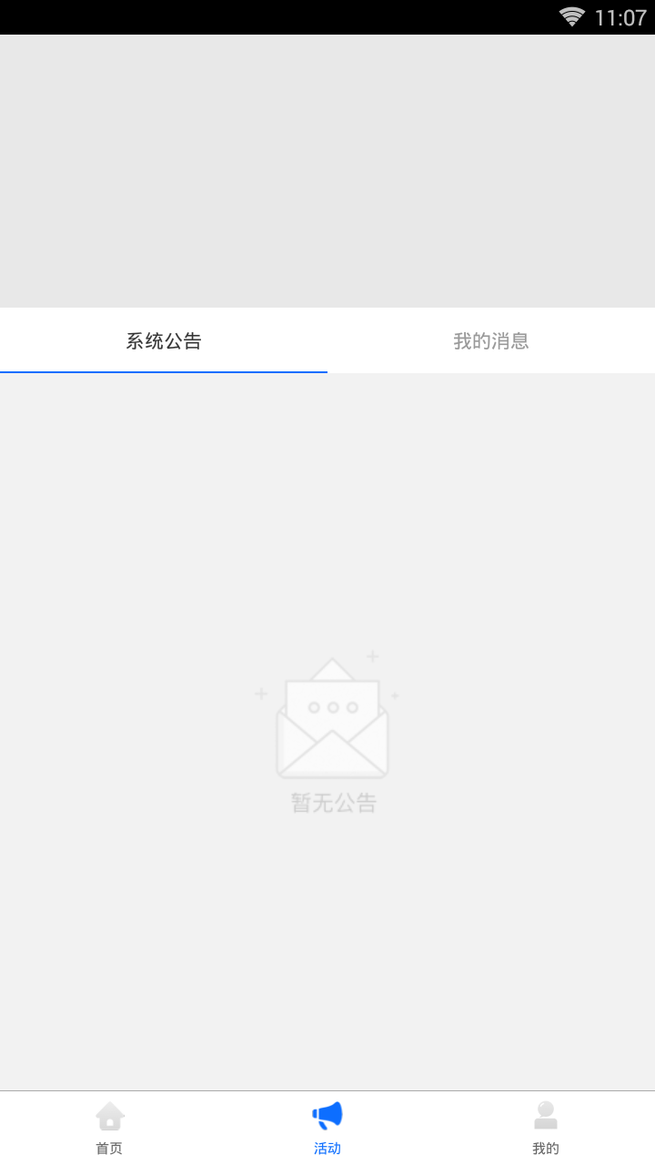 众天消费官方免费下载_众天消费免费版