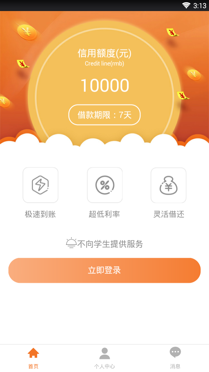 元宝壹号店安卓2025最新版本_元宝壹号店2025新版