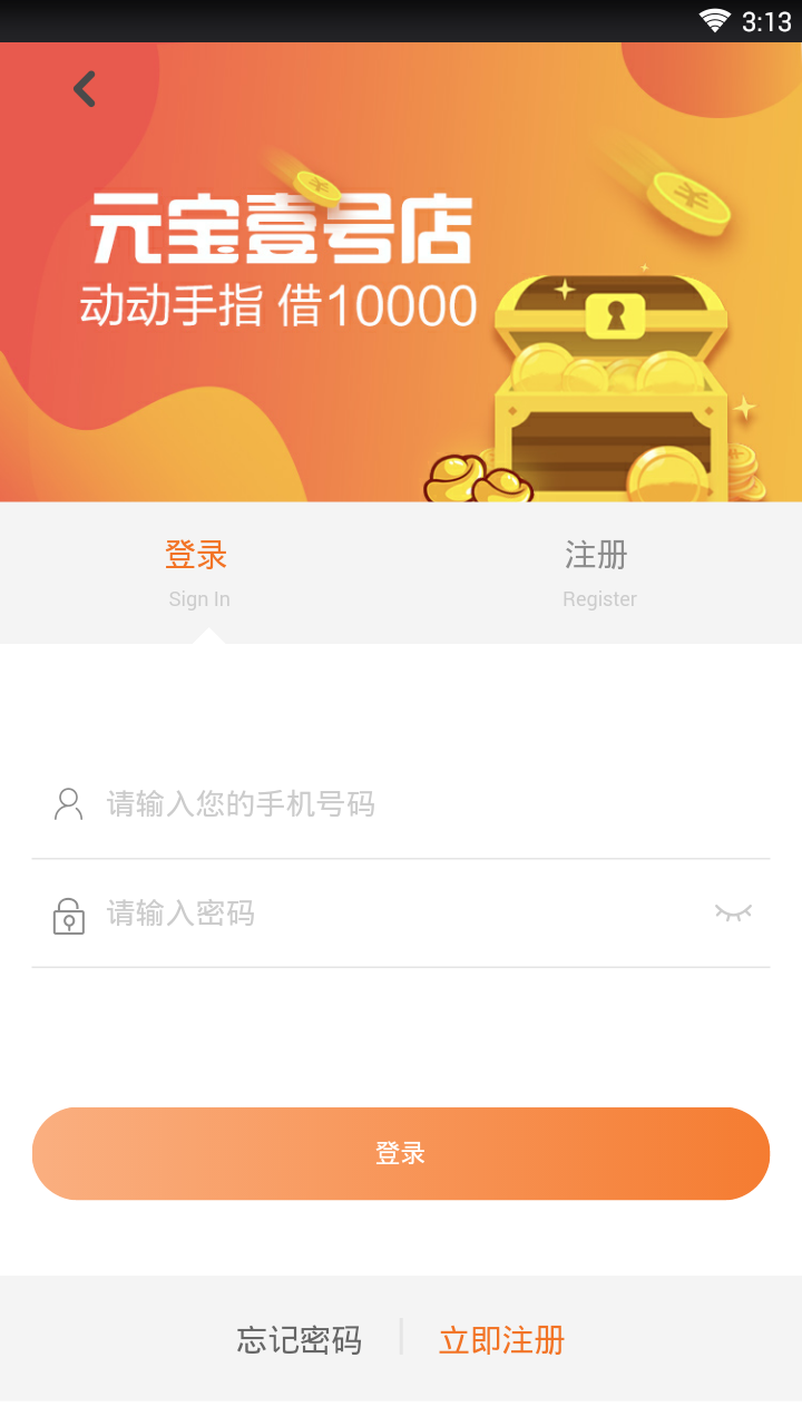 元宝壹号店安卓2025最新版本_元宝壹号店2025新版