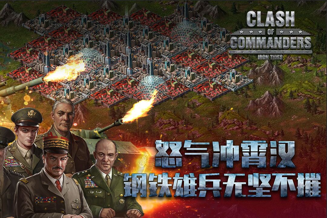 钢铁师团手游九游版下载官方版_钢铁师团手游九游版最新官网下载