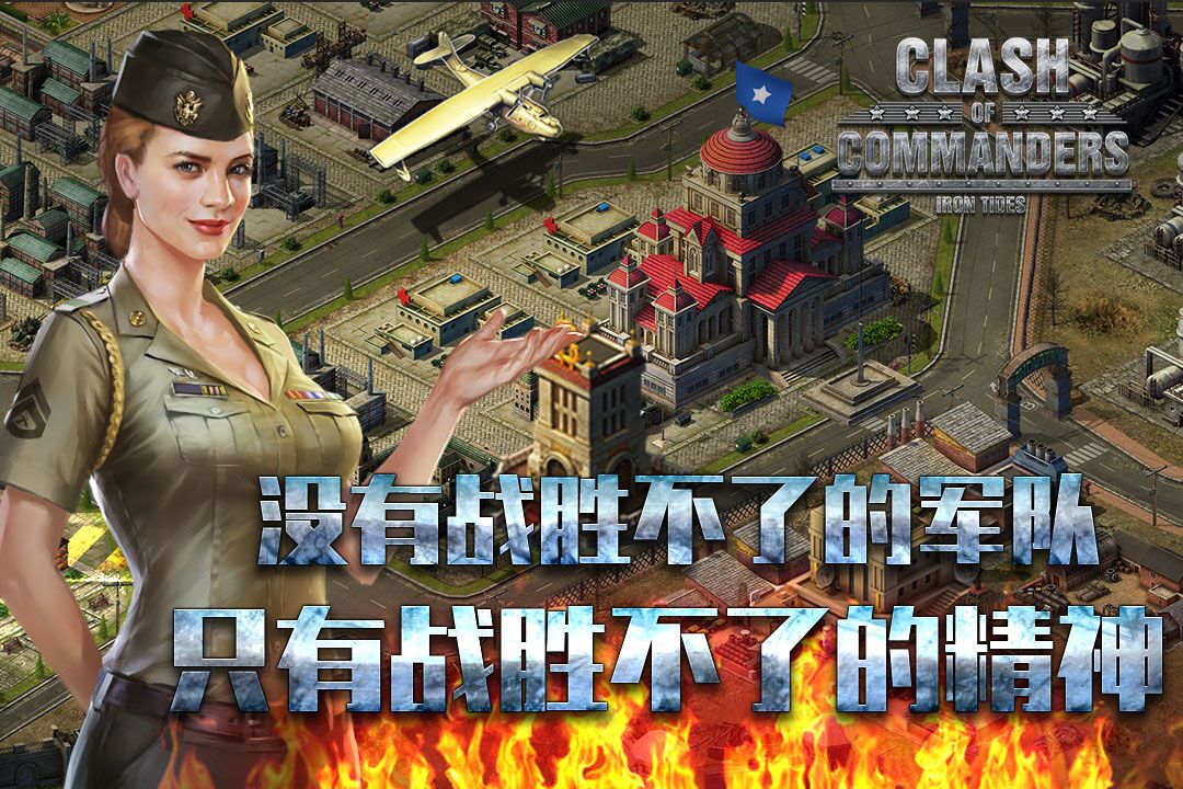 钢铁师团手游九游版下载官方版_钢铁师团手游九游版最新官网下载