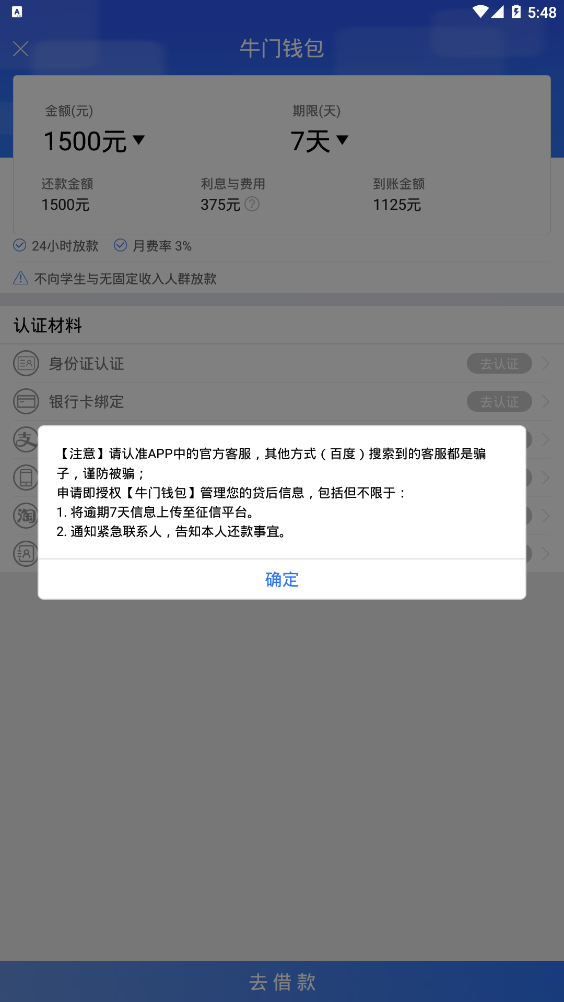 牛门钱包全新2025版_牛门钱包下载最新版本2025