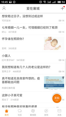爱在襄城APP下载_爱在襄城最新官网下载