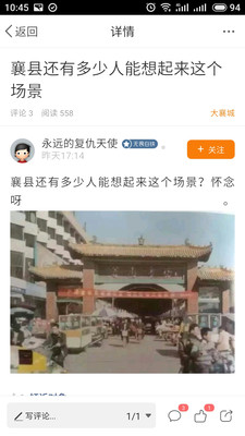 爱在襄城APP下载_爱在襄城最新官网下载