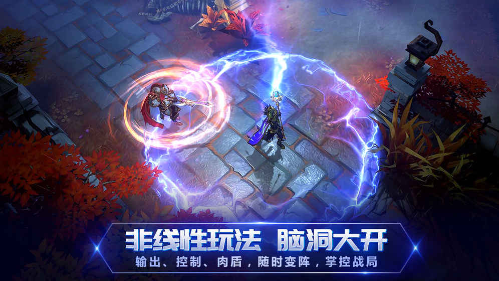 战塔英雄内测版app最新官方版_战塔英雄内测版APP下载安装