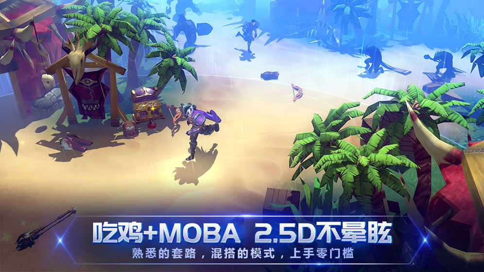 战塔英雄内测版app最新官方版_战塔英雄内测版APP下载安装