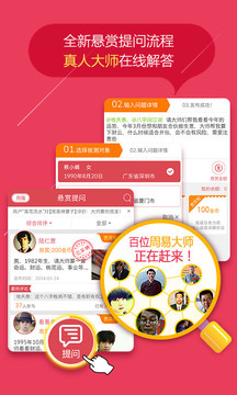 八字算命占卜大师正版免费下载_八字算命占卜大师全新2025版