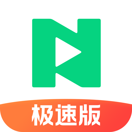 腾讯NOW极速版app官方正
