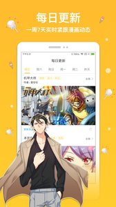 抖腿漫画下载安装_抖腿漫画免费版app下载