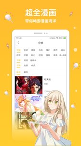 抖腿漫画下载安装_抖腿漫画免费版app下载