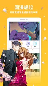 抖腿漫画下载安装_抖腿漫画免费版app下载