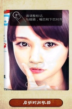 容貌时光机app官方正版_容貌时光机2025新版