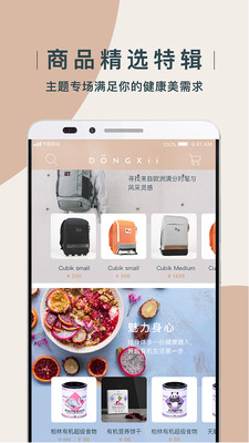 DONGXiiapp官方正版_DONGXii最新版本下载