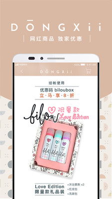 DONGXiiapp官方正版_DONGXii最新版本下载