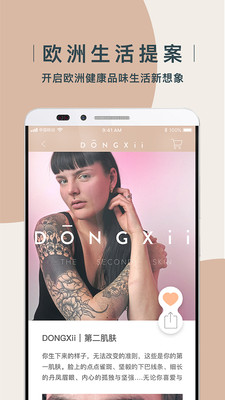 DONGXiiapp官方正版_DONGXii最新版本下载
