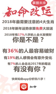 知命算命纯净版下载_知命算命手机客户端