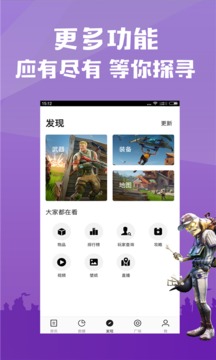 堡垒之夜游戏堂2025最新版免费下载_堡垒之夜游戏堂官方版