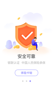 卡秘信用卡2025最新手机版下载_卡秘信用卡下载官方版