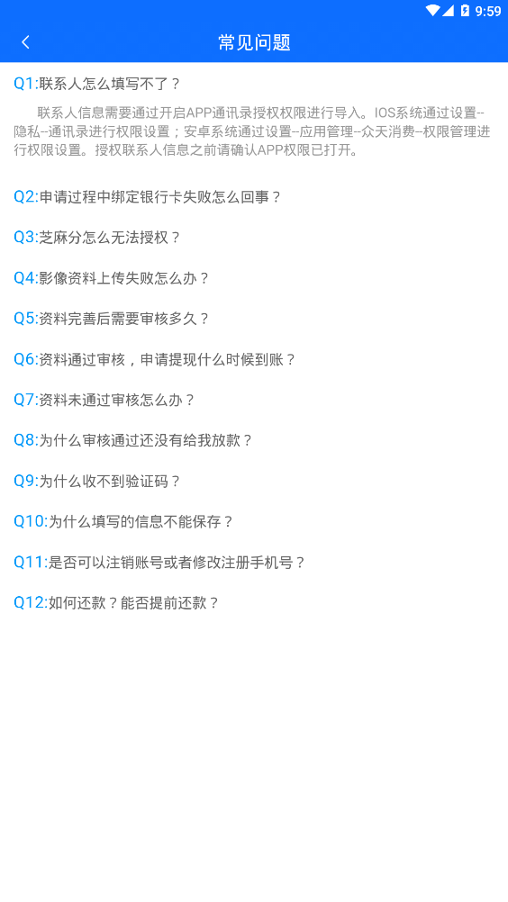 众天消费(极速下款)最新版本_众天消费(极速下款)单机版下载
