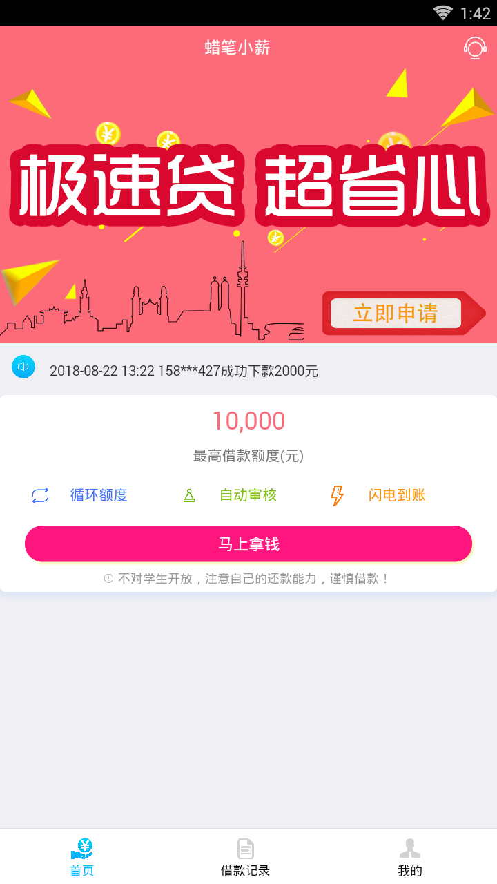 蜡笔小薪安卓App_蜡笔小薪2025最新下载