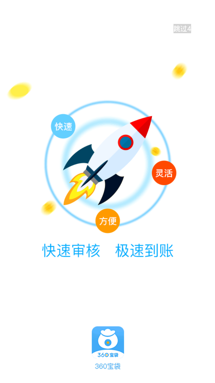 360宝袋免费2025新版_360宝袋2025最新版