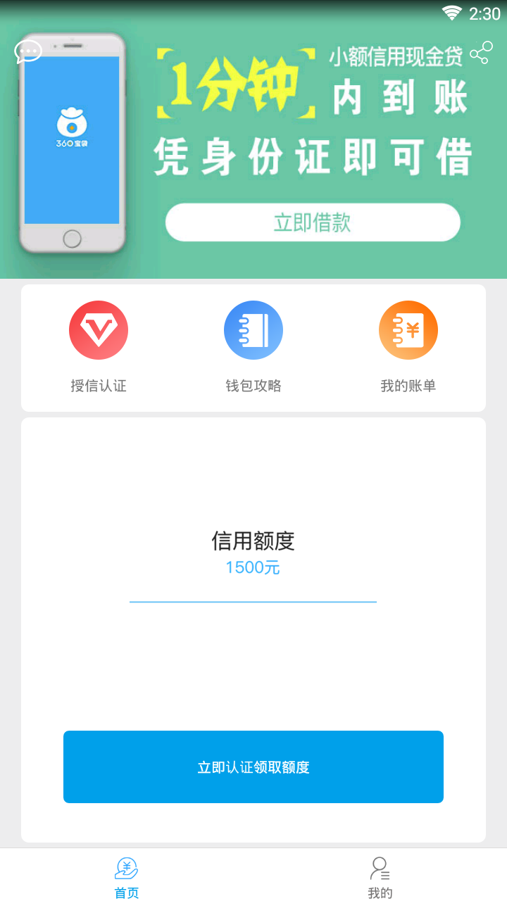360宝袋免费2025新版_360宝袋2025最新版