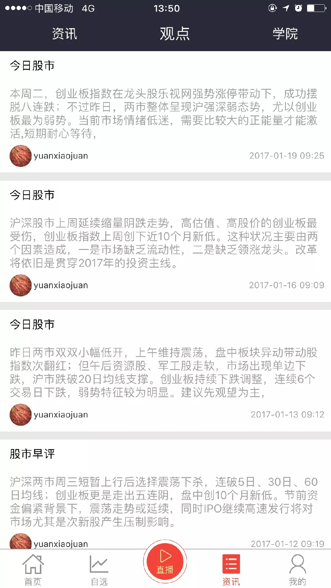 投顾宝官方正版_投顾宝下载官方版