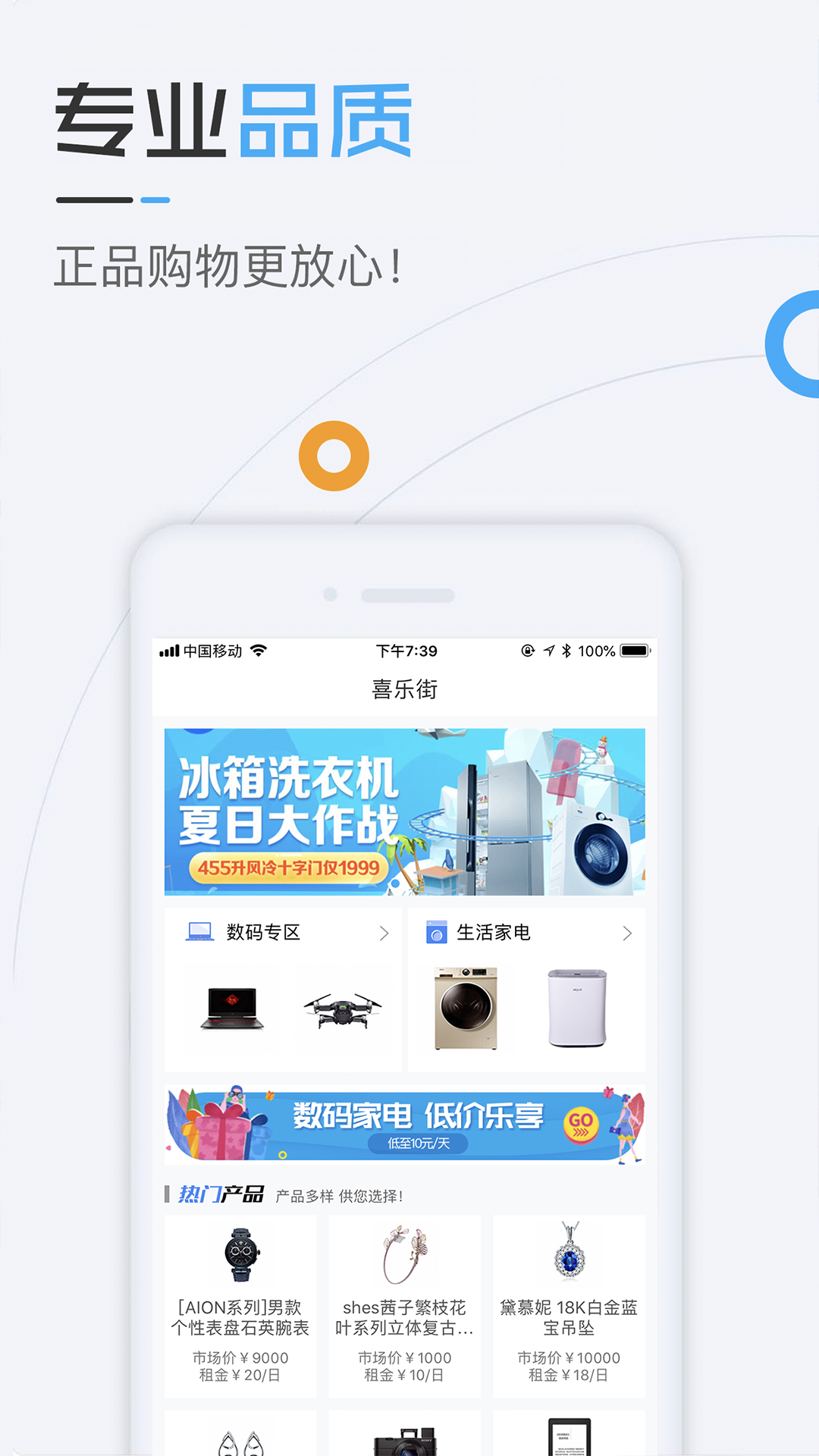 喜乐街手机版下载_喜乐街最新版本