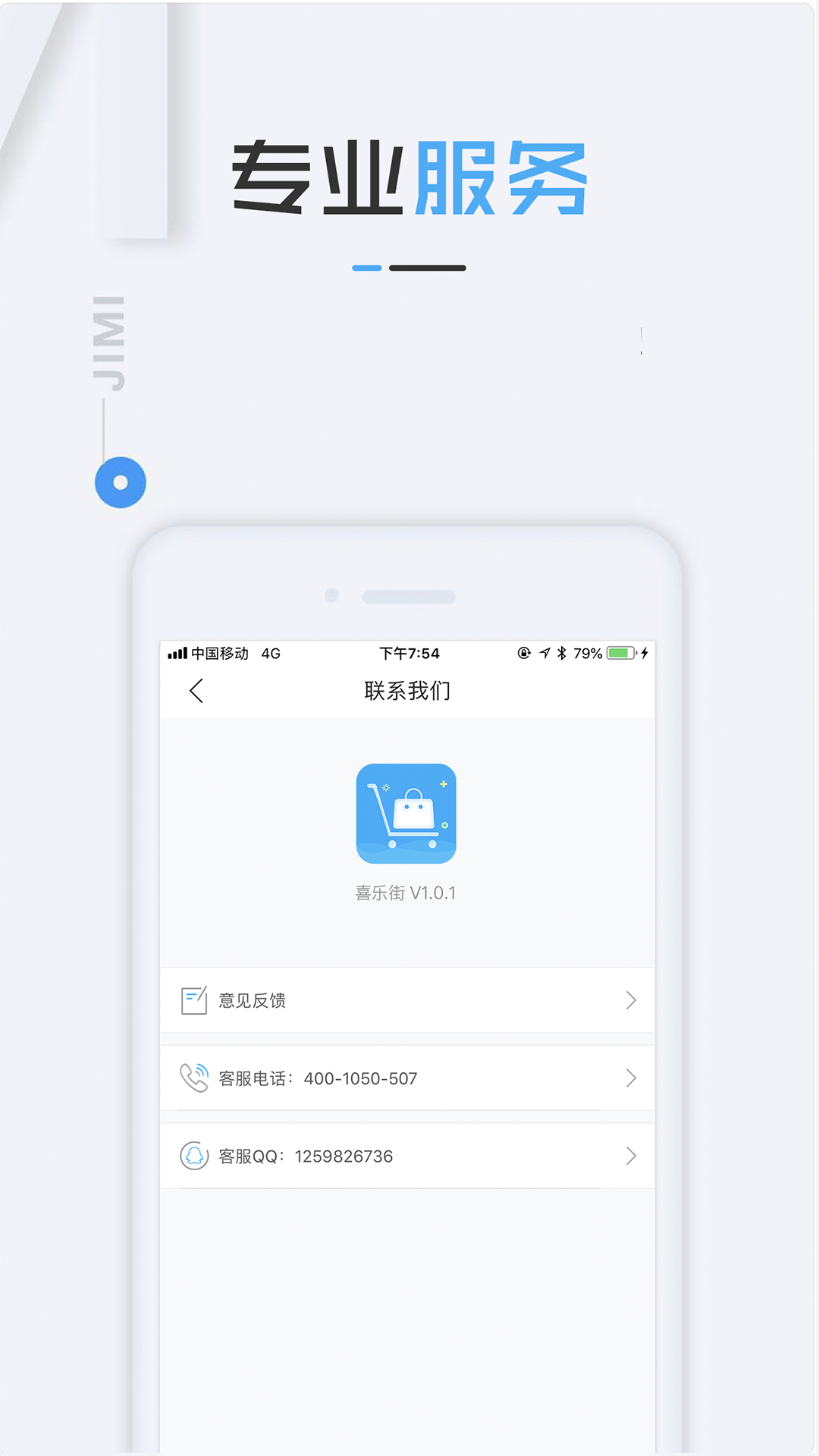 喜乐街手机版下载_喜乐街最新版本