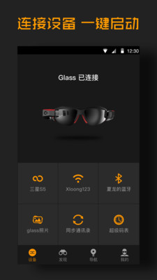 Xloong Glass手机端下载_Xloong Glass安卓2025最新版本