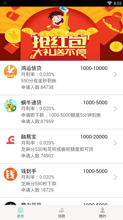 贷信宝APP下载_贷信宝手机端