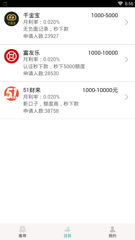 贷信宝APP下载_贷信宝手机端
