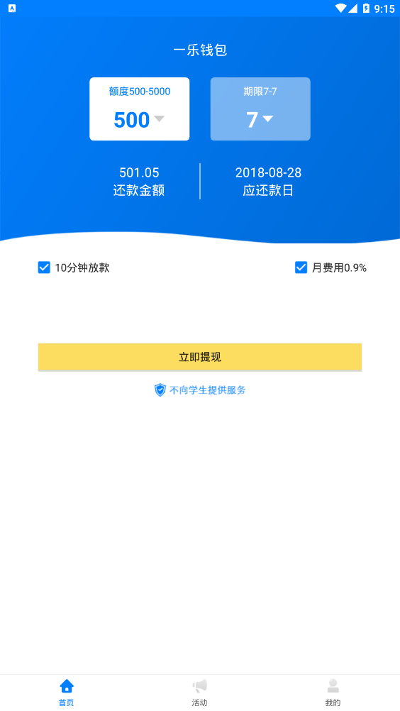 一乐钱包单机版下载_一乐钱包免费下载