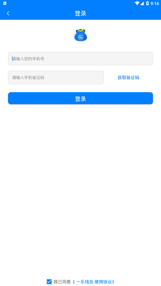 一乐钱包单机版下载_一乐钱包免费下载