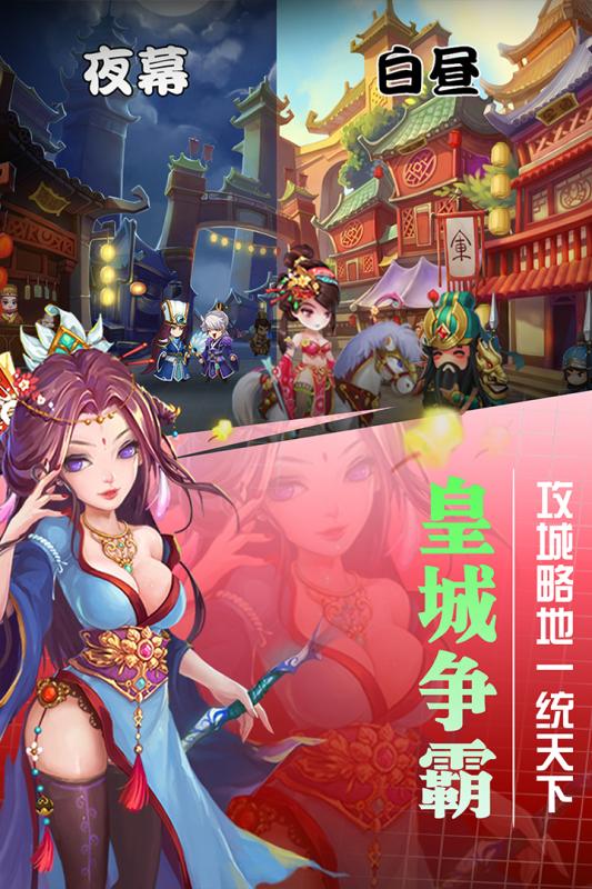 挂出个三国手游九游版APP安装下载_挂出个三国手游九游版官方免费下载