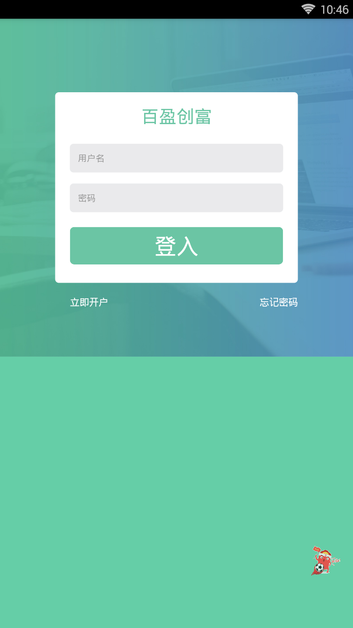 百盈创富纯净版下载_百盈创富下载手机版