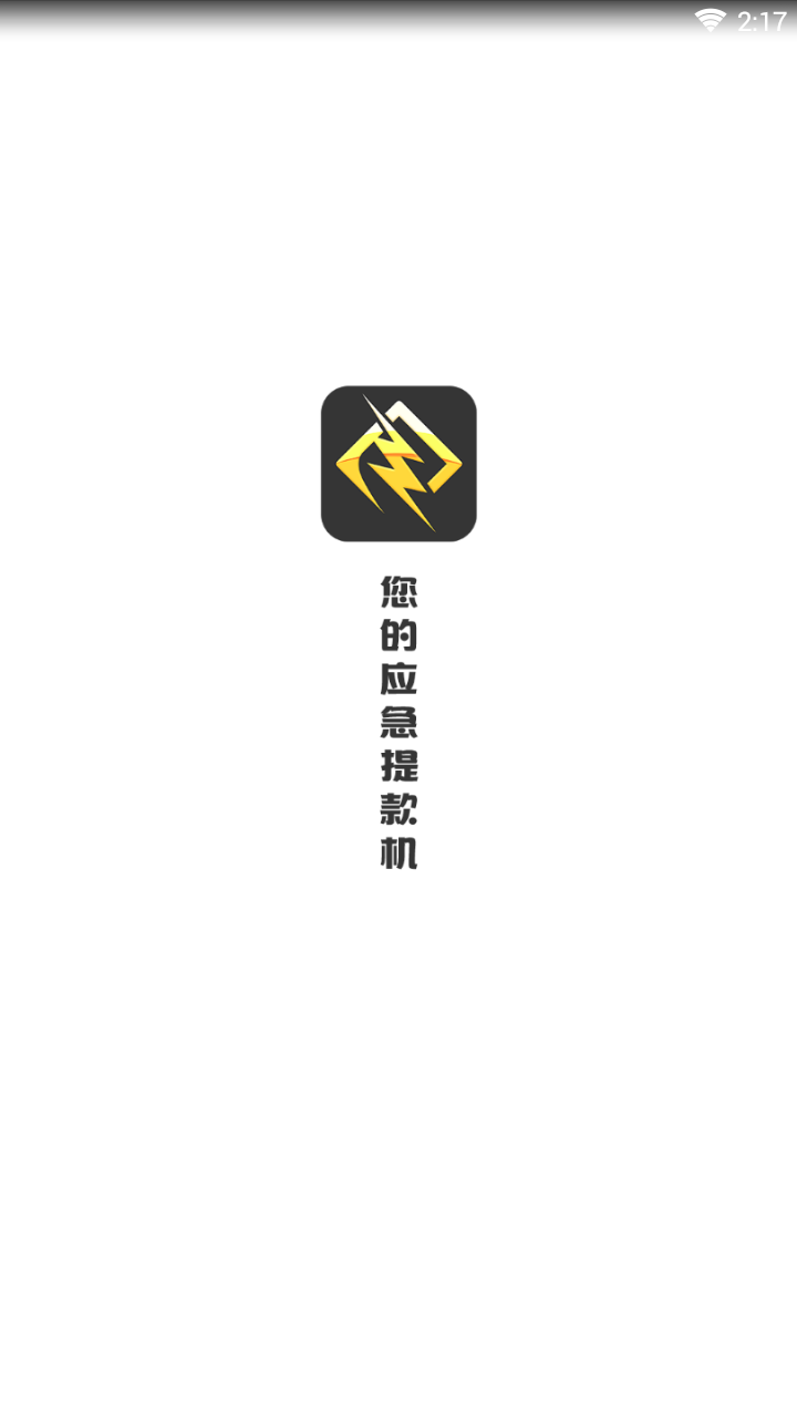 金速侠下载官方版_金速侠下载手机版