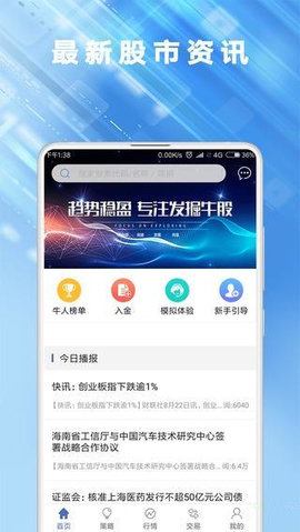 阳关道2025最新版免费下载_阳关道手机端下载