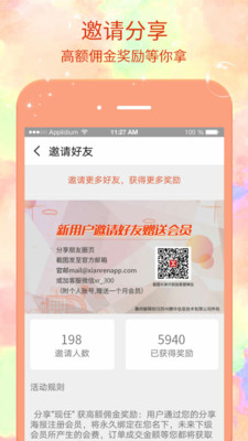 现任App下载安装手机版_现任手机版
