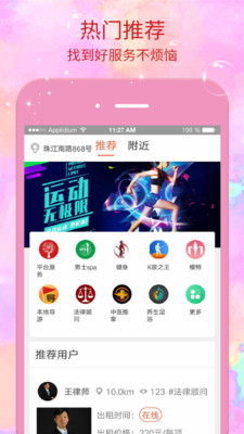 现任App下载安装手机版_现任手机版