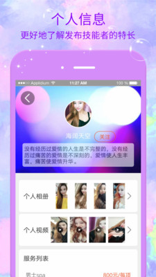现任App下载安装手机版_现任手机版