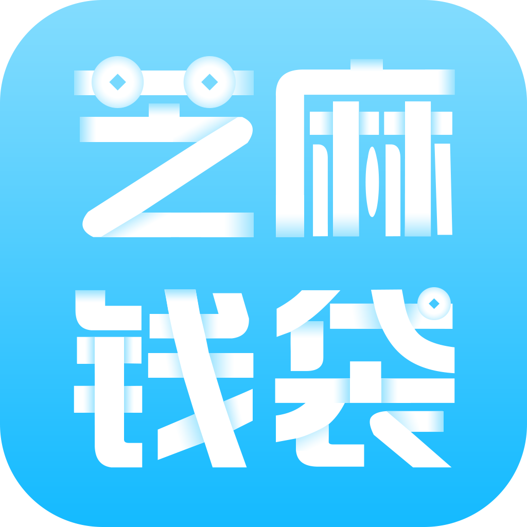 芝麻钱袋安卓版下载_芝